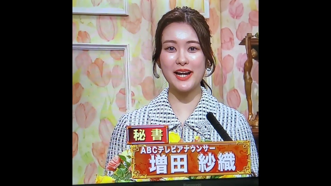 かわいい！増田紗織アナ　#shorts　20240223