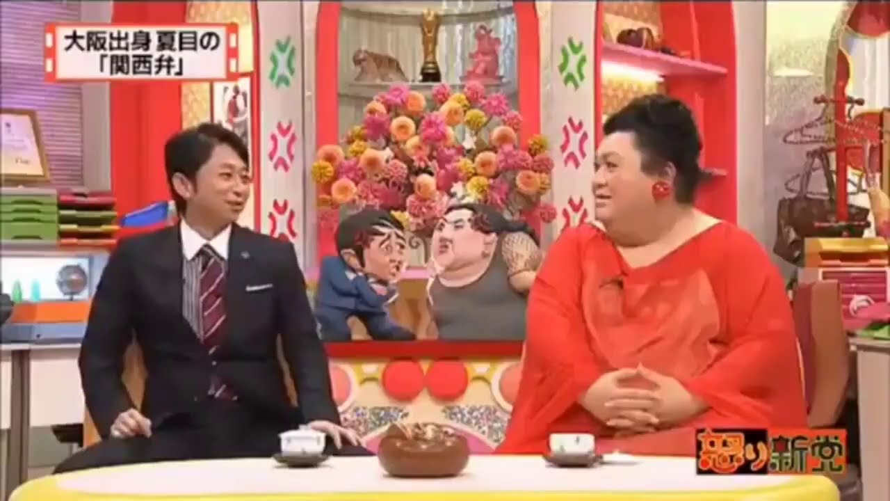 有吉弘行×夏目三久 2024 🅷🅾🆃 結婚の話をしていた回 #106