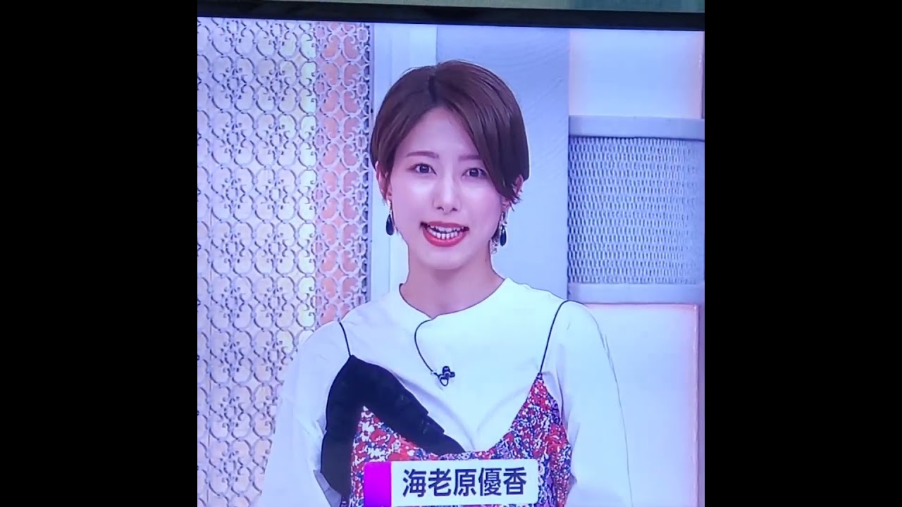 かわいい！海老原優香アナ　#shorts　20240228