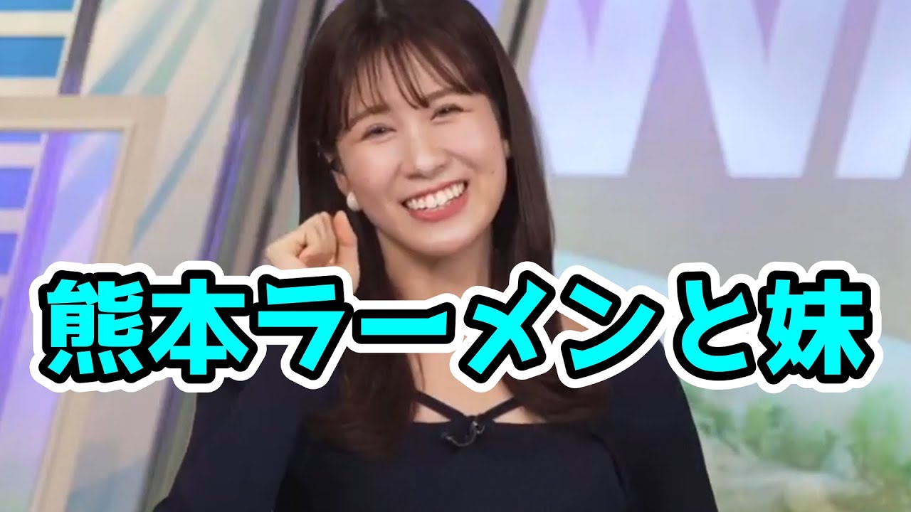 みーちゃんによる熊本ラーメンレビューとラーメンを欲しそうにする妹【戸北美月】