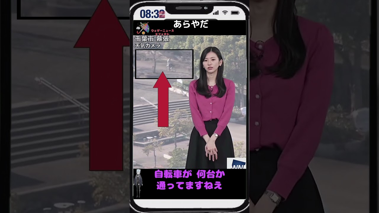 【大島璃音】『見ないのｗ』【ウェザーニュース】#shorts