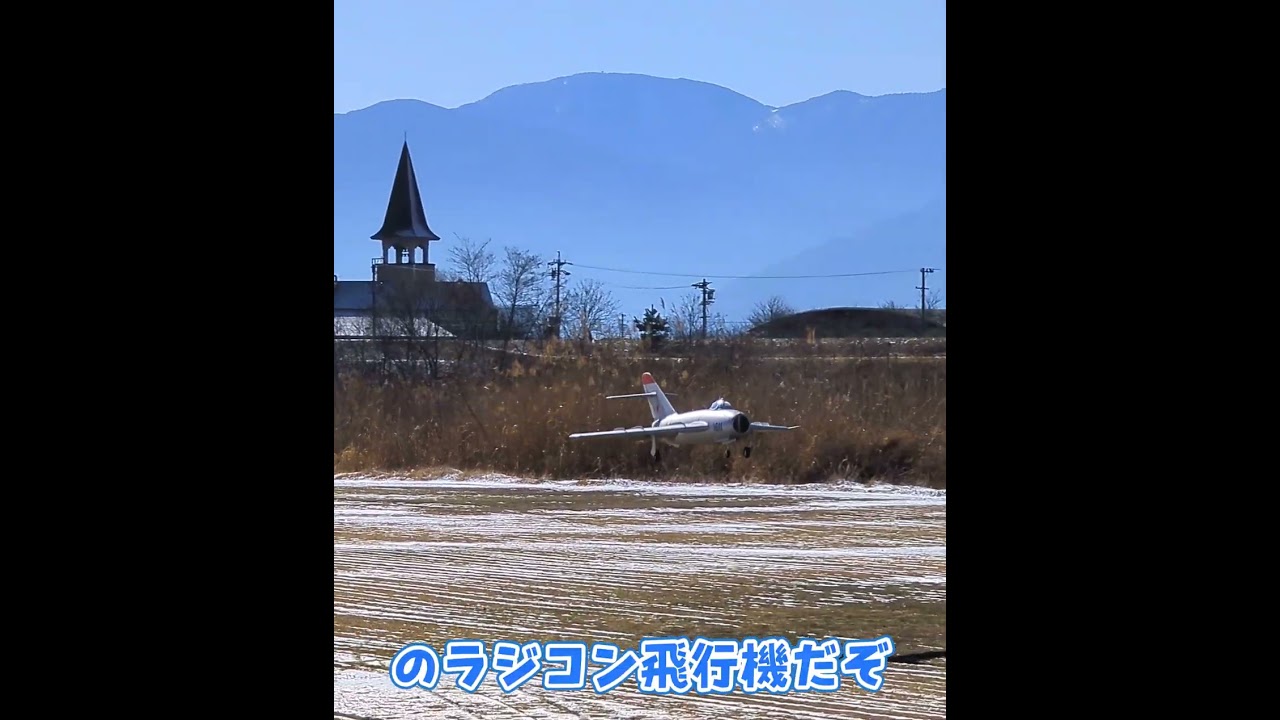 ラジコン飛行機の着陸　#ラジコン #ラジコン飛行機  #やっぱりラジコン最高です