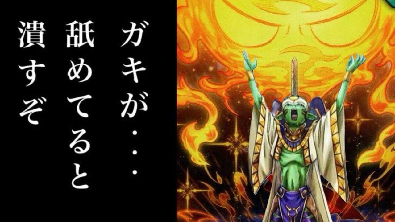 【遊戯王デュエルリンクス】爆裂ルミナスデッキで今月こそデュエルキングを目指す配信【ラッシュデュエル】