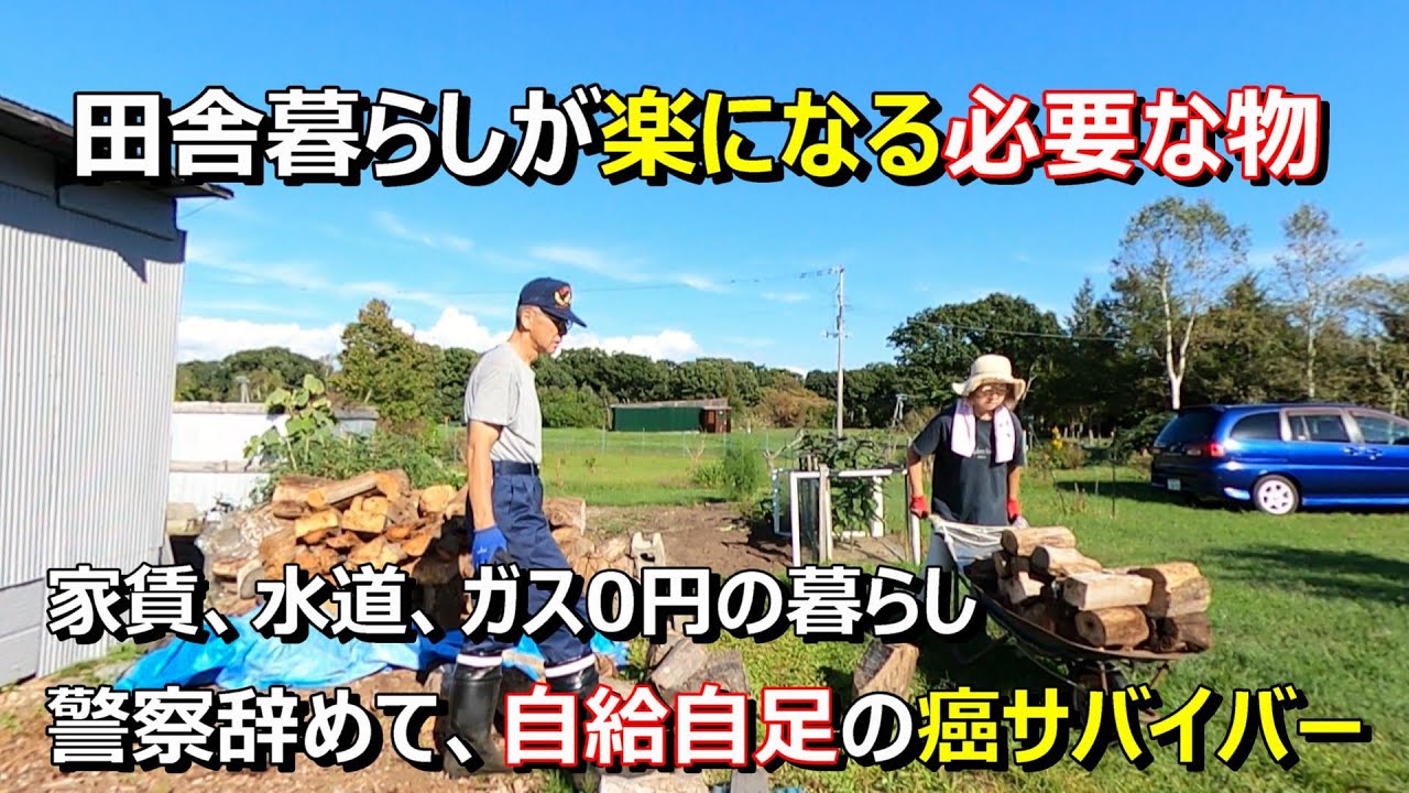 田舎暮らしに必要な物【50代無職 癌サバイバーの小屋暮らし】優貴プロジェクトのハプニング、薪割り機、エアダスター ＃小屋暮らし ＃田舎暮らし ＃DIY ＃自給自足 ＃節約生活