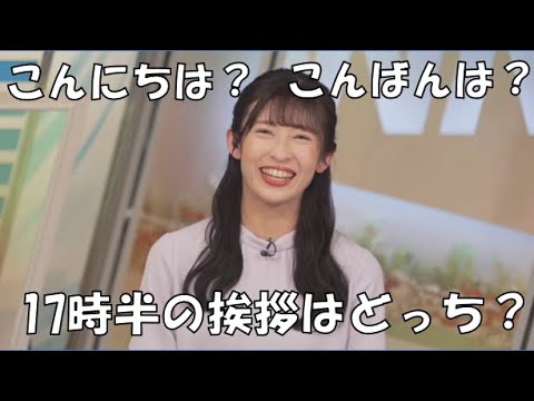 【山岸愛梨】🍙っ「ニコ生コメを見て17時半の挨拶を迷うあいりん(ニコ生コメ有り)」