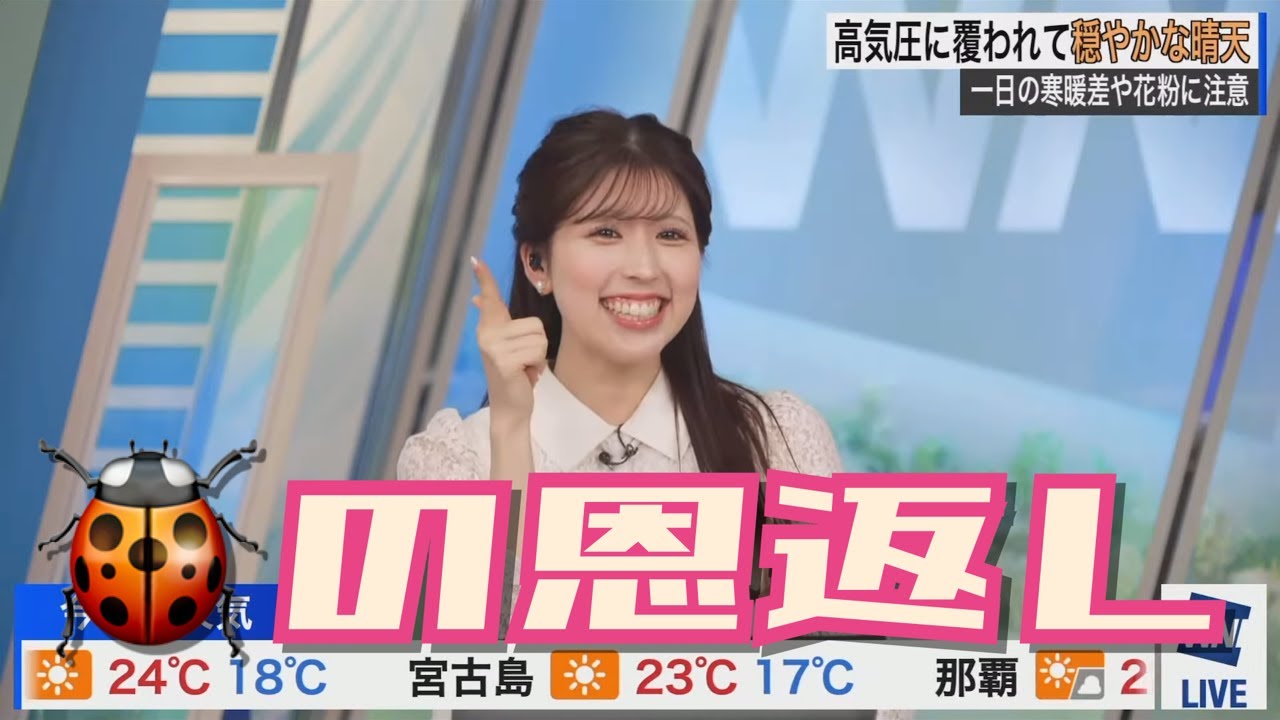 【小林李衣奈】嬉しいことと残念だったこと【ウェザーニュース】