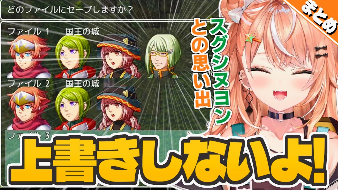 名前を付けて保存する派の愛がカンストする五十嵐梨花のネタバレが激しすぎるRPG【にじさんじ切り抜き/五十嵐梨花/りかしぃ/idios/いでぃおす】