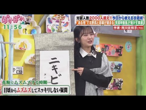 ぽかぽか 2024年3月7日  【対談の達人・阿川佐和子が生出演！実は盟友？笑福亭鶴瓶が明かす（秘）素顔】🅵🆄🅻🅻🆂🅷🅾🆆【1080pHD】 New