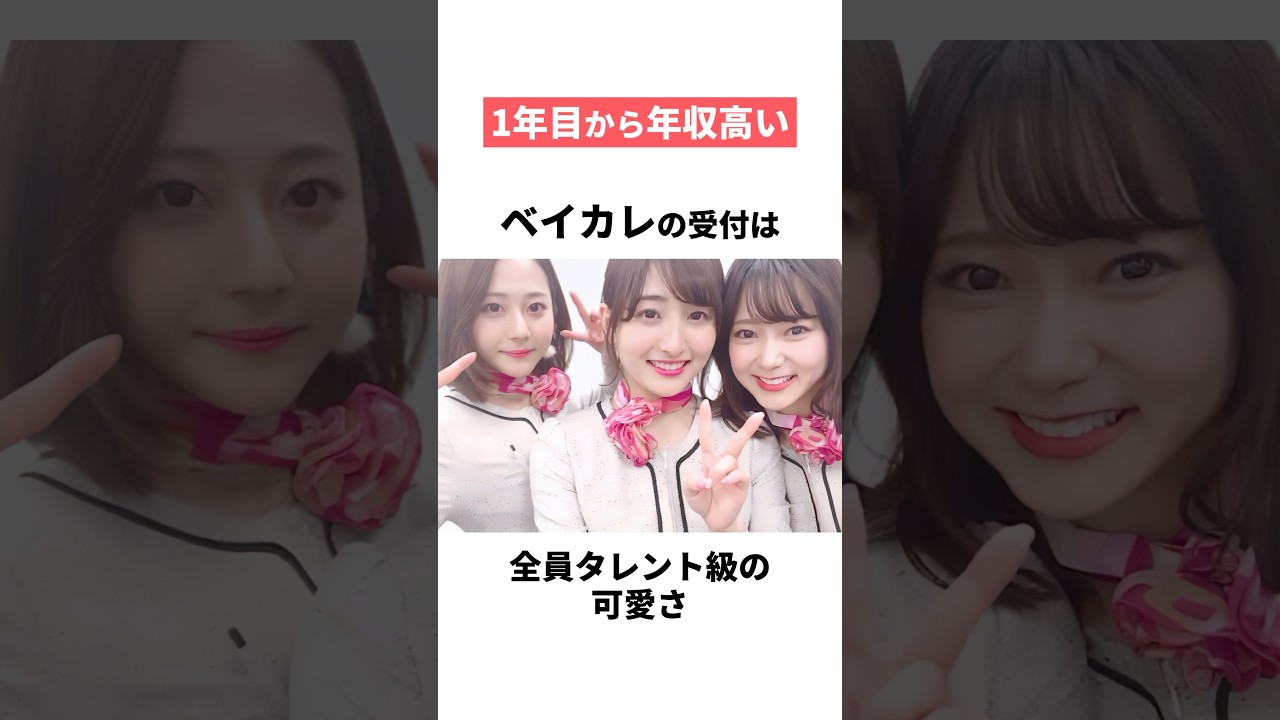 森香澄が働いていた会社　#ベイカレ #転職 #会社あるある #コンサル #森香澄