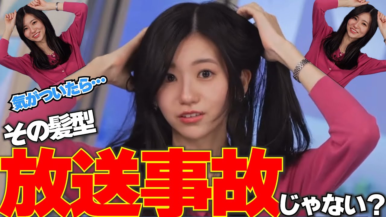 生放送中にスタッフに慌てて止めらる、お天気お姉さん【大島璃音キャスター】