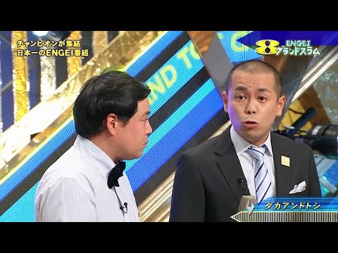 タカアンドトシ コント・漫才2024「立てこもり犯を説得」「電車で席を譲る」