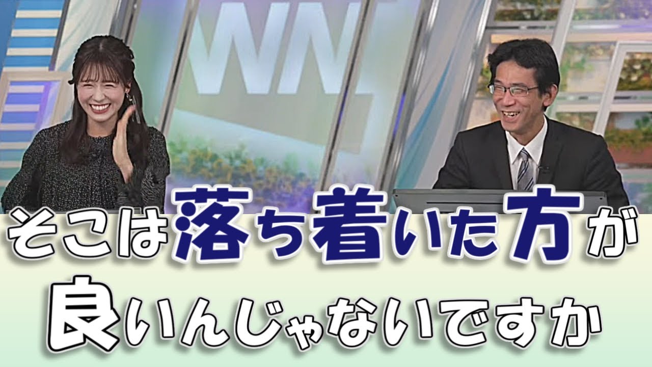 【#戸北美月 & #山口剛央】「そこは落ち着いた方が良いんじゃないですか」w【#ウェザーニュースLiVE #切り抜き】