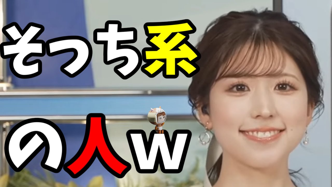 【ウェザーニュース切り抜き】そっち系の人ｗ