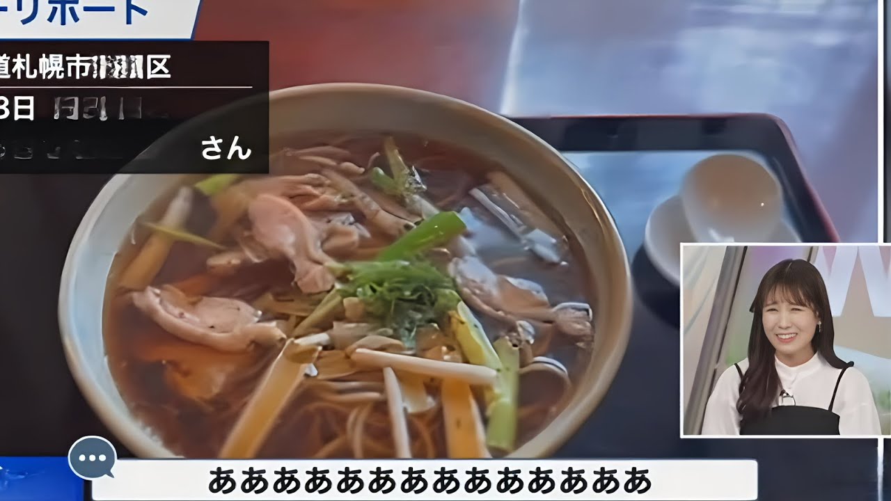 【戸北美月】またまた「こんばんは」でラーメンの刑？ラーメンリポートを送り待ち構える有名リポーターの皆さん【ウェザーニュースLiVE】2024.2.23