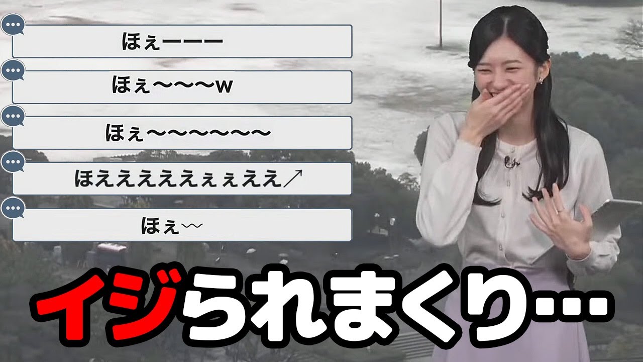 【大島璃音】変な口癖をぽよんでイジられまくるお天気キャスター