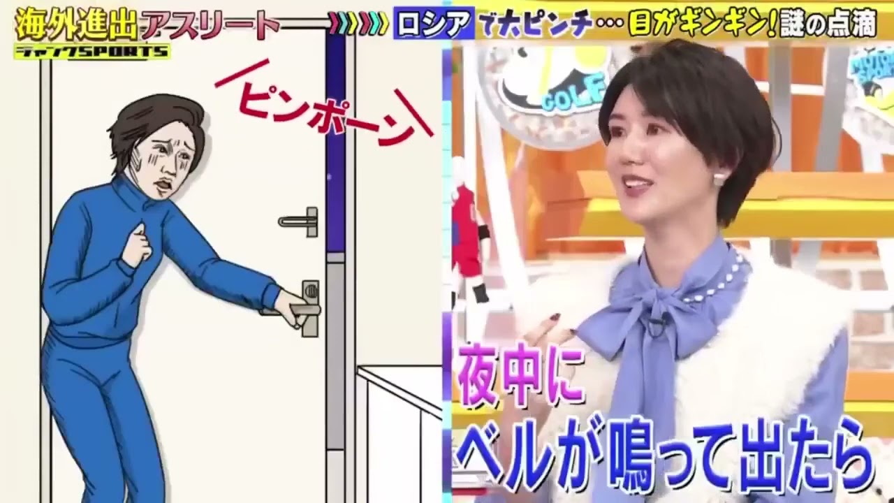 ジャンクSPORTS [浜田雅功ダウンタウン 永島優美 藪恵壹 栗原恵 五十嵐亮太 田臥勇太 水谷隼 稲本潤一 岩渕真奈]2024年01月27日 FULL SHOW