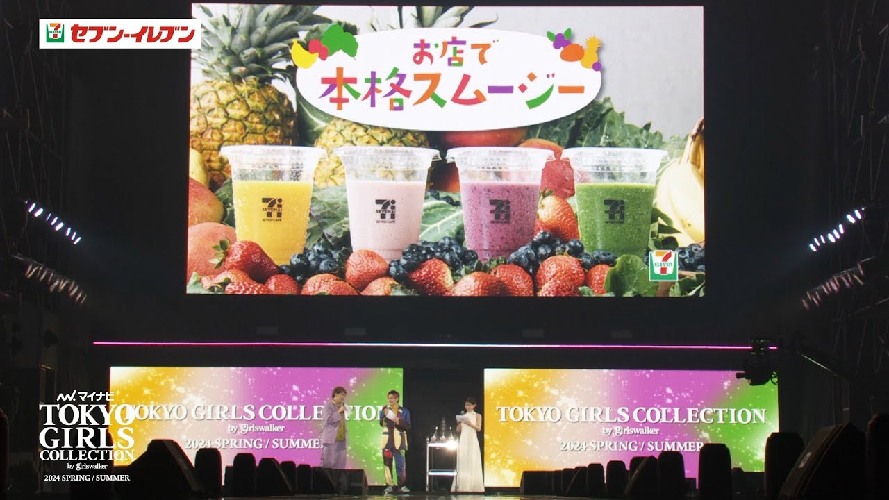 セブン-イレブン STAGE｜マイナビ TGC 2024 S/S