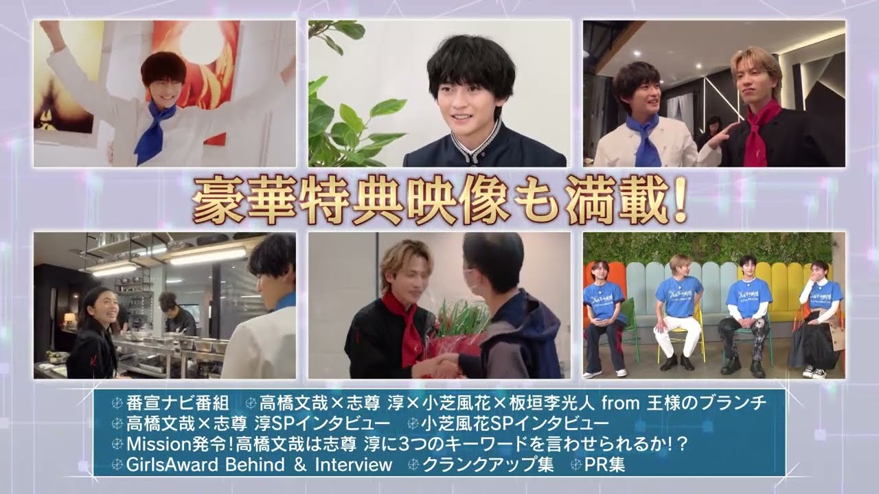 「フェルマーの料理」Blu-ray&DVD 特典映像を含むPV公開！