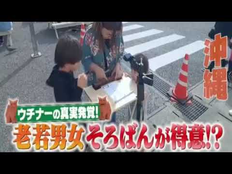 【見逃し配信】秘密のケンミンSHOW極3月7日＜沖縄/岩手/福岡/ぬか炊き/そろばん/かりんとう/再放送＞2024年3月7日放送分 FULL