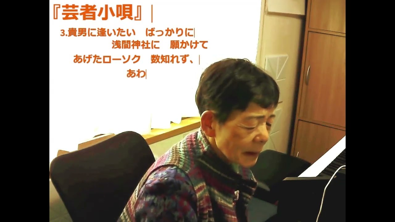 『お座敷小唄』の元歌は吉田から生まれた『吉田あるきであんな ことこんなこと 19 』　朗読　渡邊 道代
