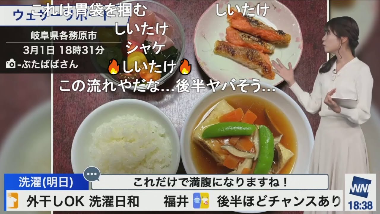 【戸北美月】みーちゃんの「しいたけ」発言 ニコ生コメント付き