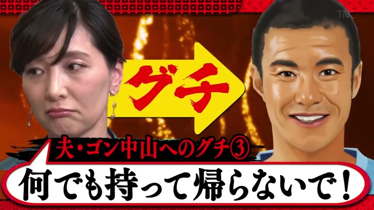 〈ダウンタウンなう〉高橋真麻の夫婦関係に危機！？▽生田智子がゴン中山にグチ炸裂  #10  Downtown Now #10