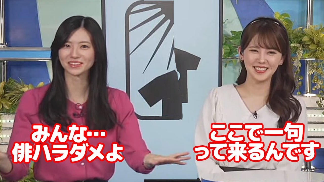 【小川千奈・大島璃音】朝組に向けられる視聴者からの俳ハラに対し止めるよう注意する俳句部部長のお天気キャスター