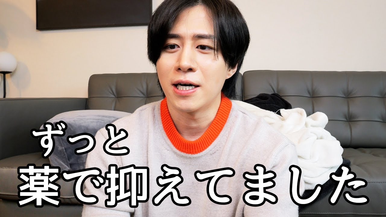 【告白】実はパニック障害で長年悩んでました。