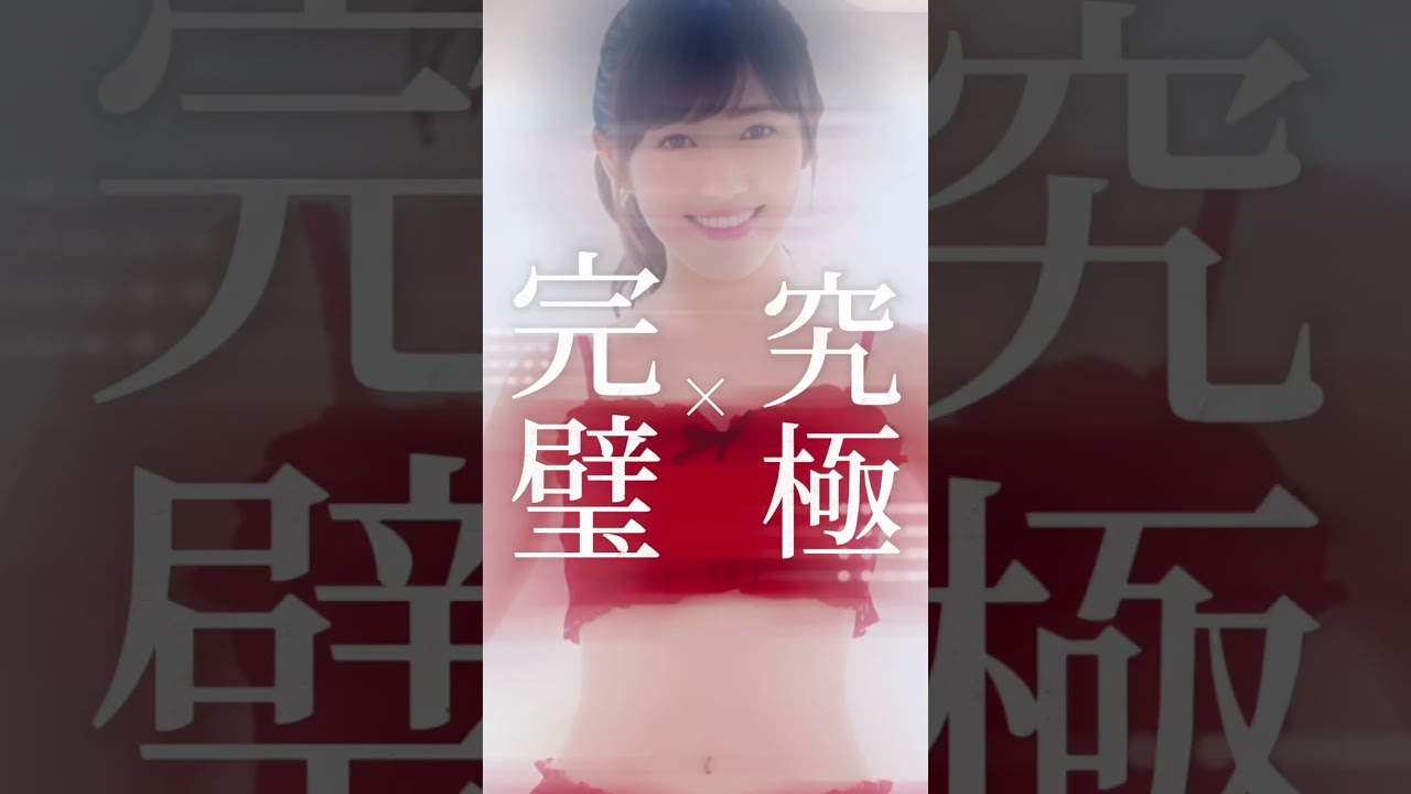 まゆゆ#超究極のアイドル#shorts