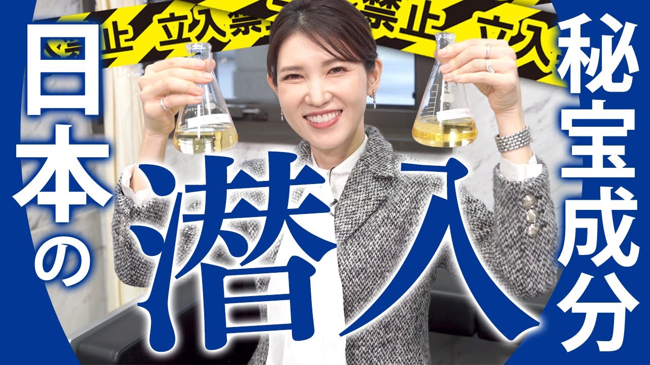 【シワにはこれ】日本が誇る秘宝成分の極秘施設に潜入してきました。