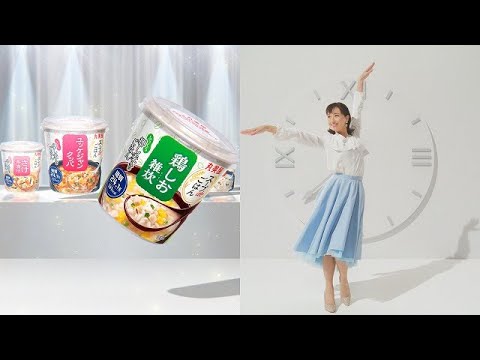 丸美屋　ごはんシリーズWebCM「ミュージカル篇」　「スープdeごはん」6秒【木村花代】