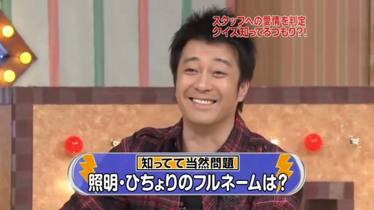 めちゃ2イケてるッ! 😆😆😆😆「人生がスベる1分間の寒イイ話、クイズ知ってるつもり？！ 」 Full hd 1080p