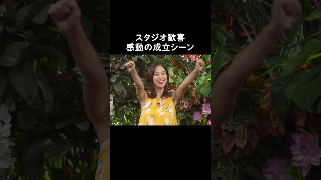 「今日からは私のことを信じてください」 奇跡の愛を手にしたはつねとりょうにスタジオのMC陣も大興奮！！ | #ラブキャッチャー ABEMAで全話配信中！！