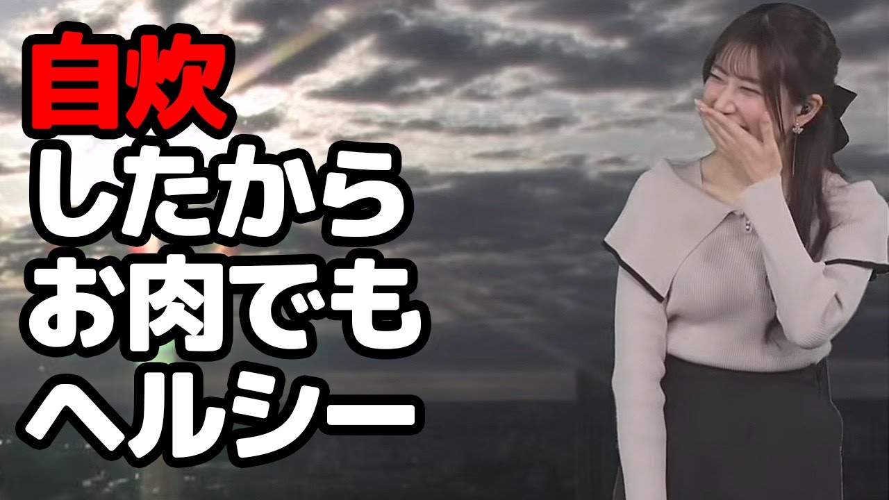 【魚住茉由】番組終わりでお寿司を食べミニストップでパフェと大福を買ったけど晩ご飯はお肉だけど自炊だからヘルシーと言う謎理論のお天気キャスター