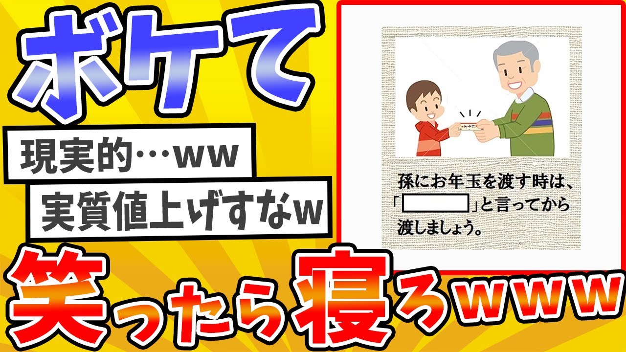 #936 殿堂入りした「ボケて」が面白すぎてワロタwww【2chボケてスレ】【ゆっくり解説】