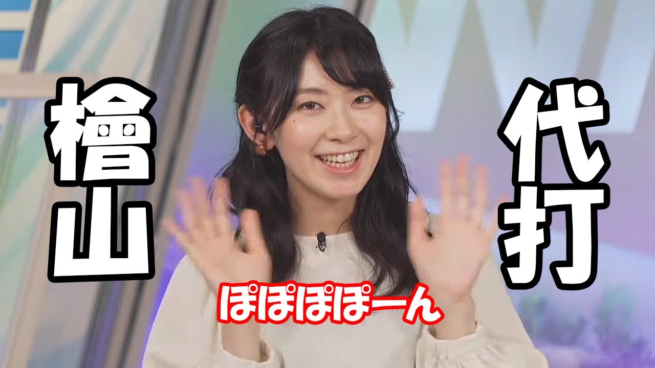 【檜山沙耶】ポン子のマネージャーが多忙で配信が無かったので代打を務めるお天気お姉さん