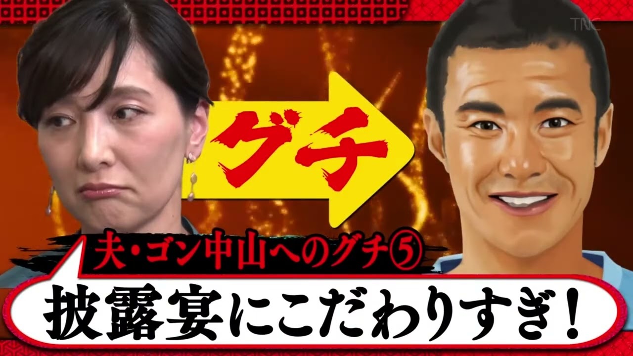 〈ダウンタウンなう〉高橋真麻の夫婦関係に危機！？▽生田智子がゴン中山にグチ炸裂  #11  Downtown Now #11