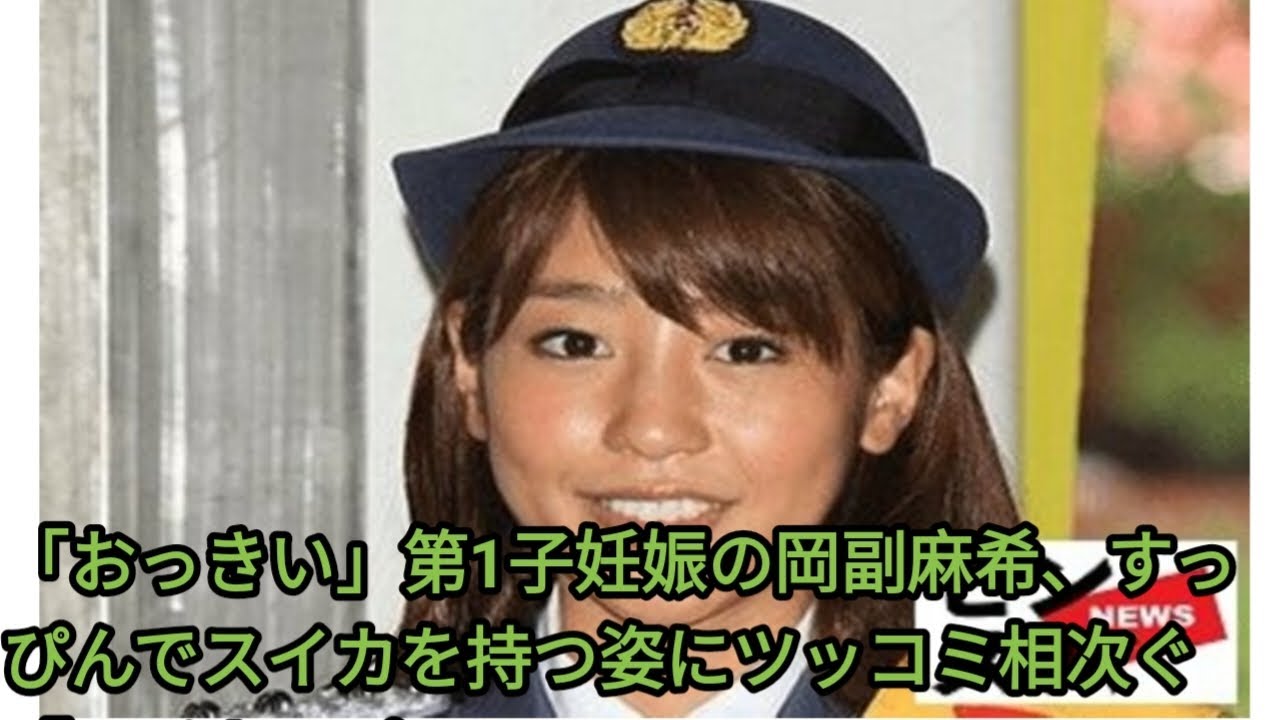 「おっきい」第1子妊娠の岡副麻希、すっぴんでスイカを持つ姿にツッコミ相次ぐ「スイカップｗｗｗ」 Ab news