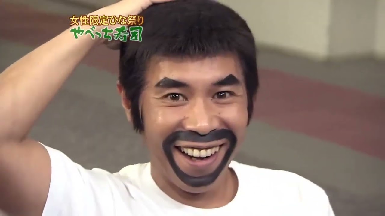 めちゃ2イケてるッ! 😆😆😆😆「やべっち寿司、この映画を見なきゃシネマせん、只今参上 色とり忍者」 Full hd 1080p