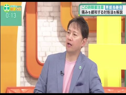 中居正広の土曜日な会 2024年3月9日 FULL SHOW
