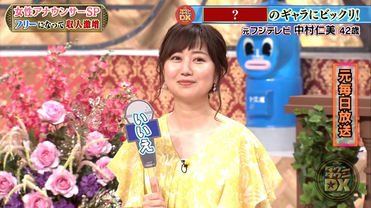 【特別プログラム】『ダウンタウンDX』2024 中村仁美の驚愕写真とは？ハマダも目撃した女性アナの伝説的な特技─大神いずみの水着NGで炎上、そして後輩美人アナに大激怒の裏側！