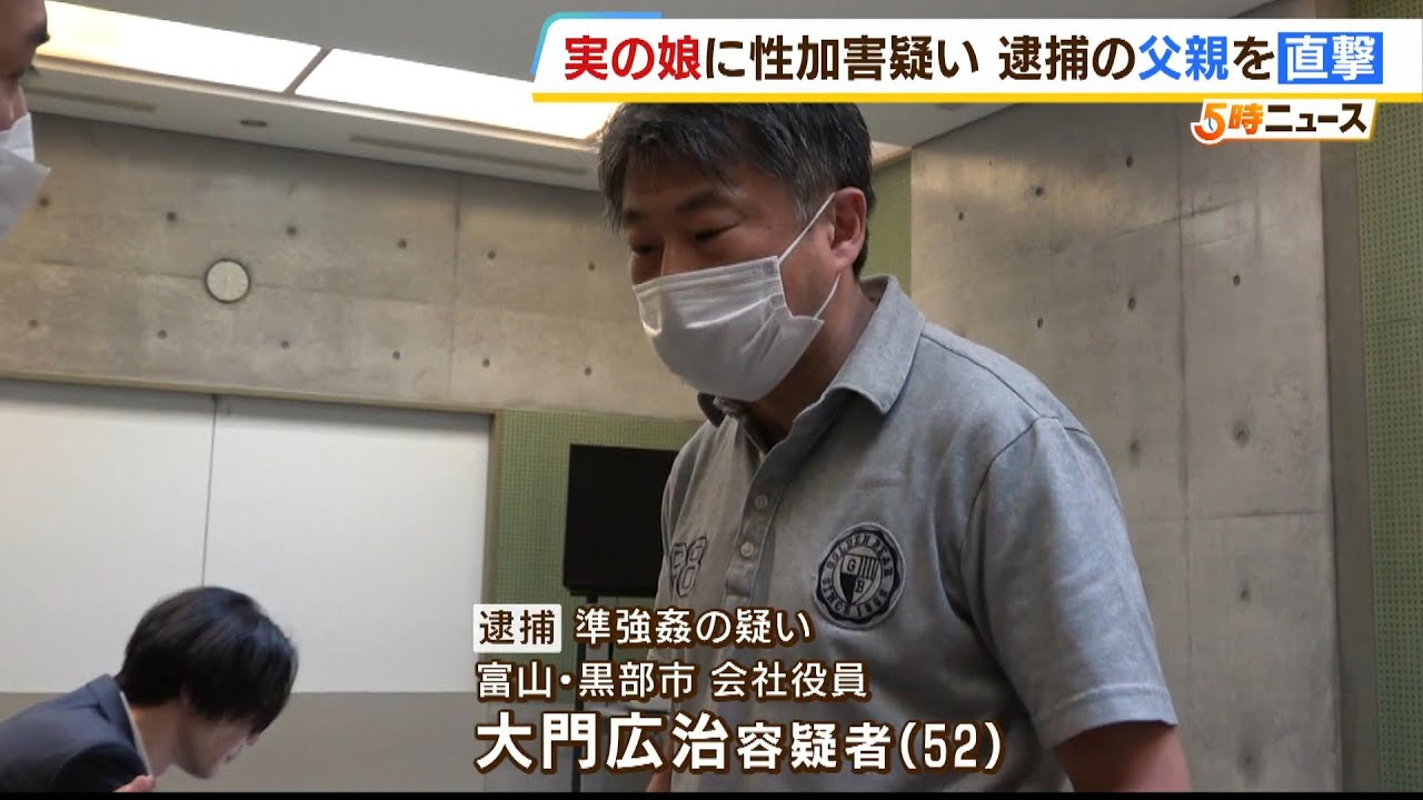 娘は「楽に死ねるには…と何度も検索した」父親が娘に性的暴行疑い　娘が直接問いただした際の音声記録で父親は「自分が愚かだということ」（2024年3月6日）
