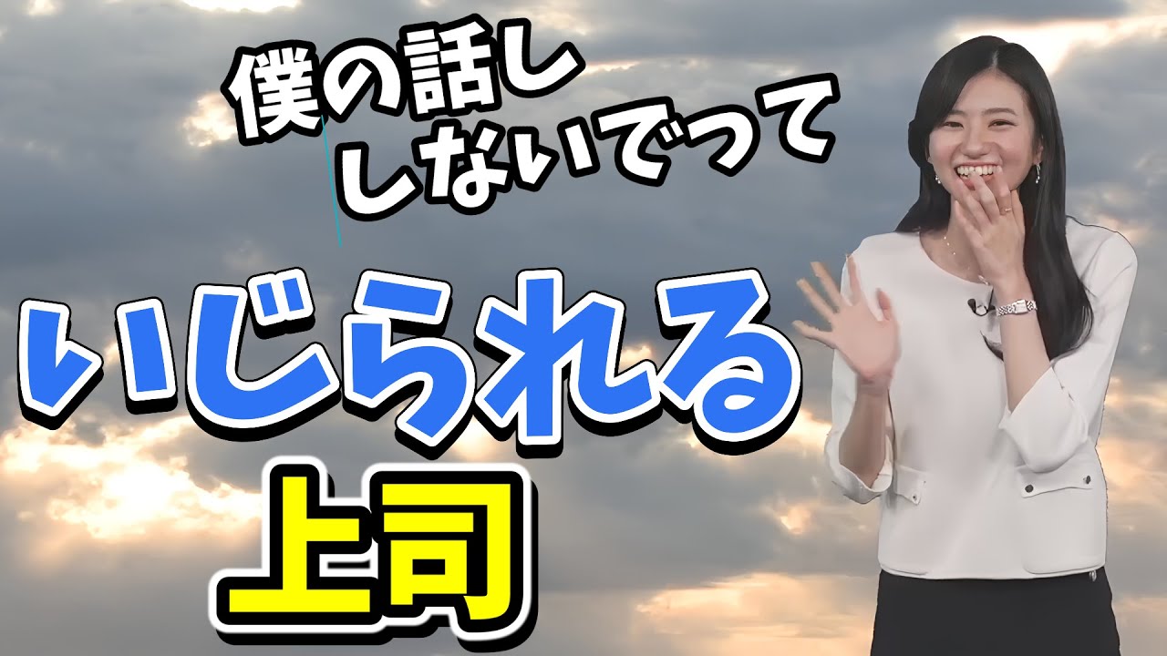 【大島璃音】山口さんは先輩？上司？KTRさんは帰る時手振ってくるの！上司をいじりまくるのんちゃん【ウェザーニュース切り抜き】