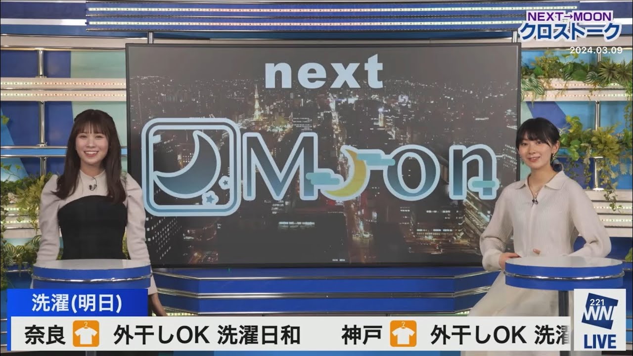 クロス(2024/03/09土)檜山・戸北