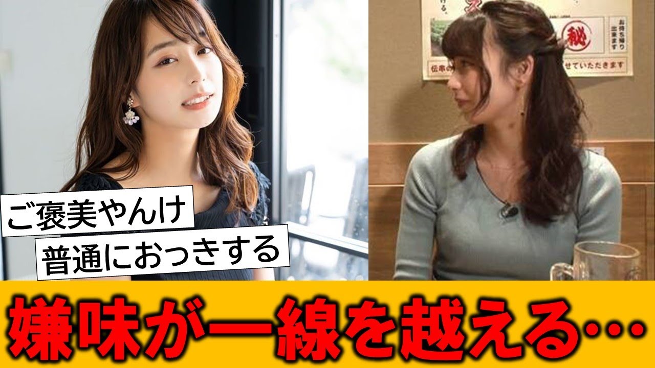 宇垣美里アナ、店員への嫌味が一線を越えてしまう…とネットで話題の模様です
