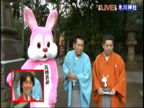 正月ドッキリ　うさぎ　着ぐるみ「高橋真麻」「木下優樹菜」