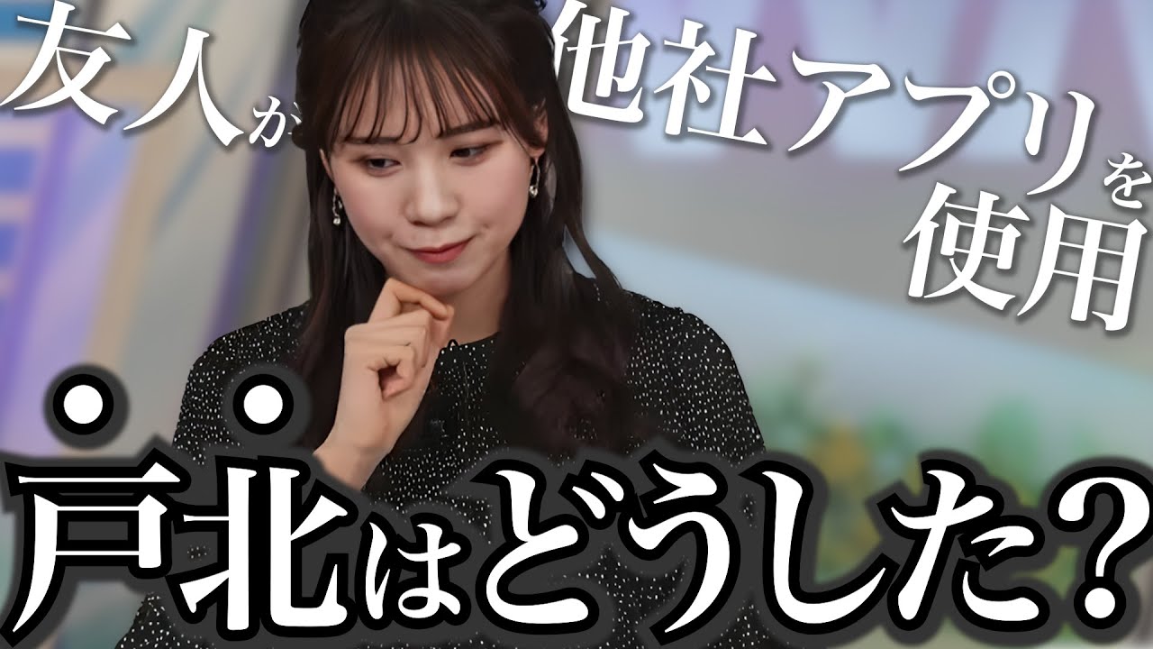 仲良すぎる友人に対するお天気お姉さんのやりとりが面白すぎたw【戸北美月キャスター】