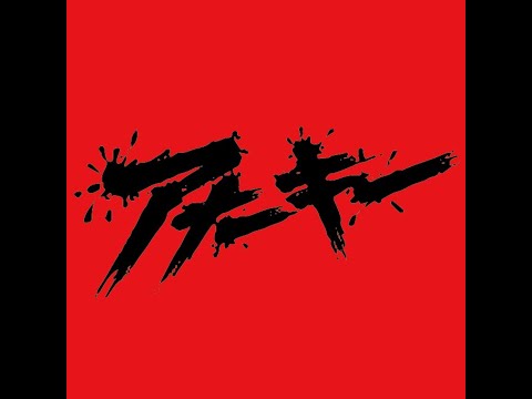 亜無亜危異 /「価格破壊GIG」#15