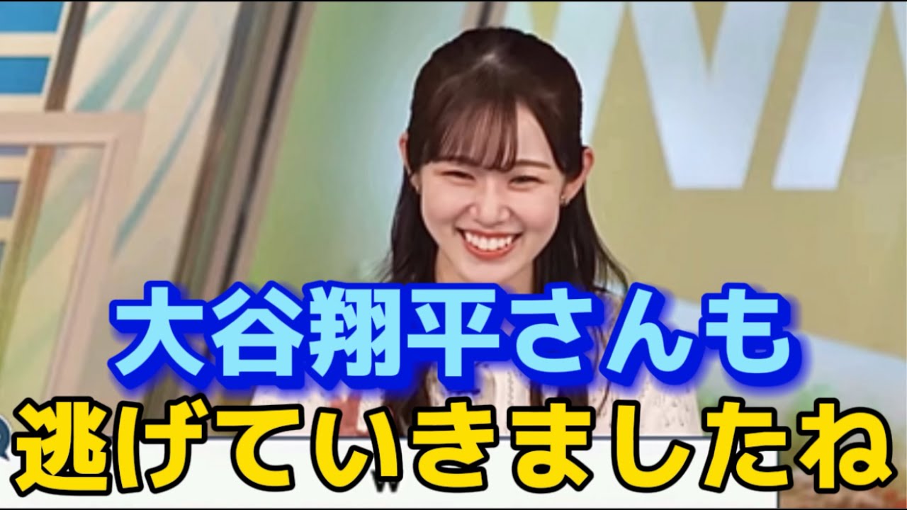 大谷翔平の結婚発表にびっくりするお天気お姉さん【ウェザーニュースLIVE切り抜き/青原桃子🍑】