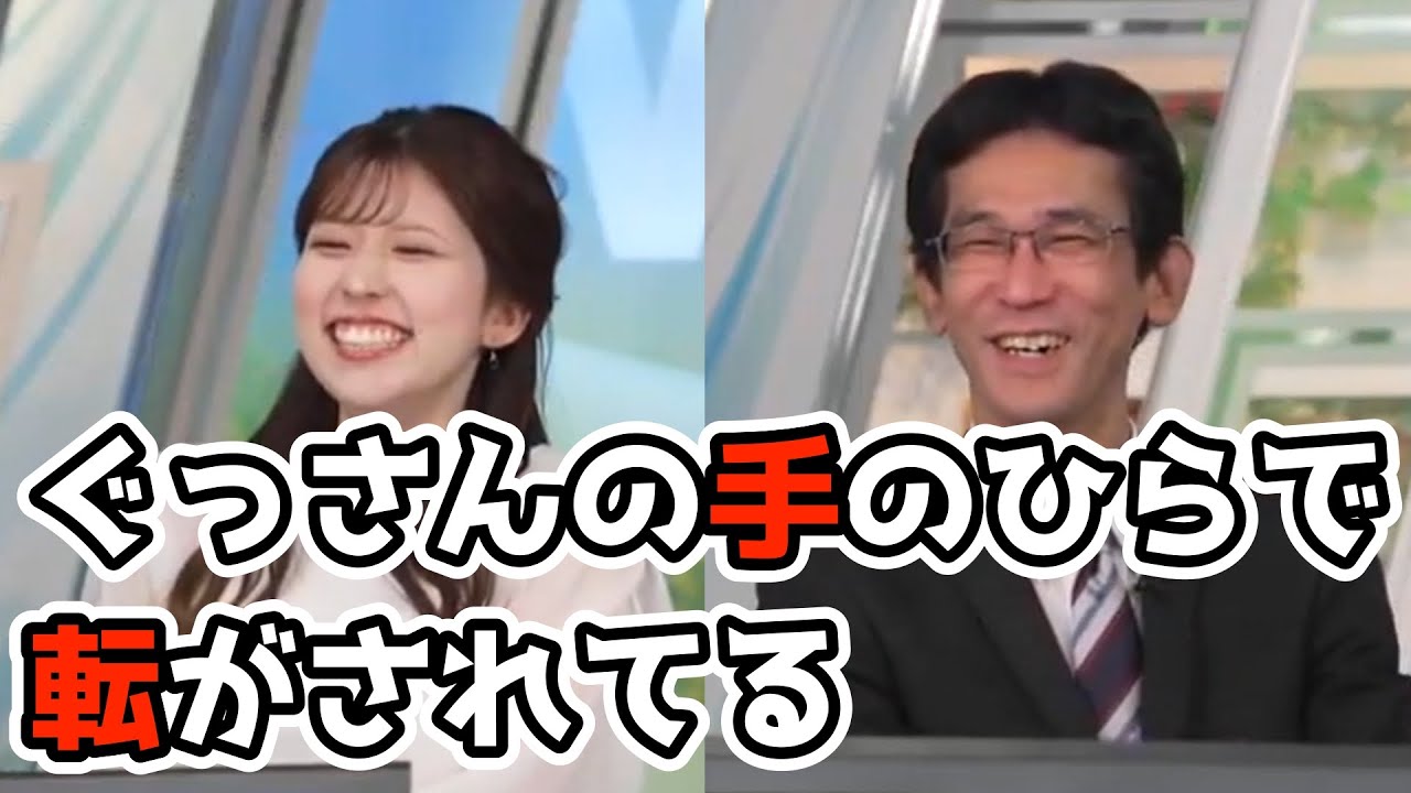 実はぐっさんの手のひらで転がされていると悟ってしまうりーちゃん【小林李衣奈・山口剛央】